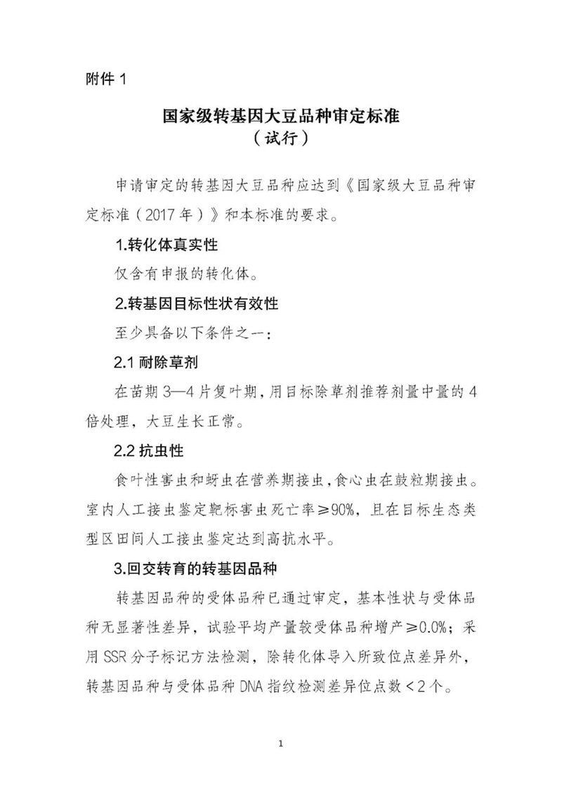 澳门精准24码